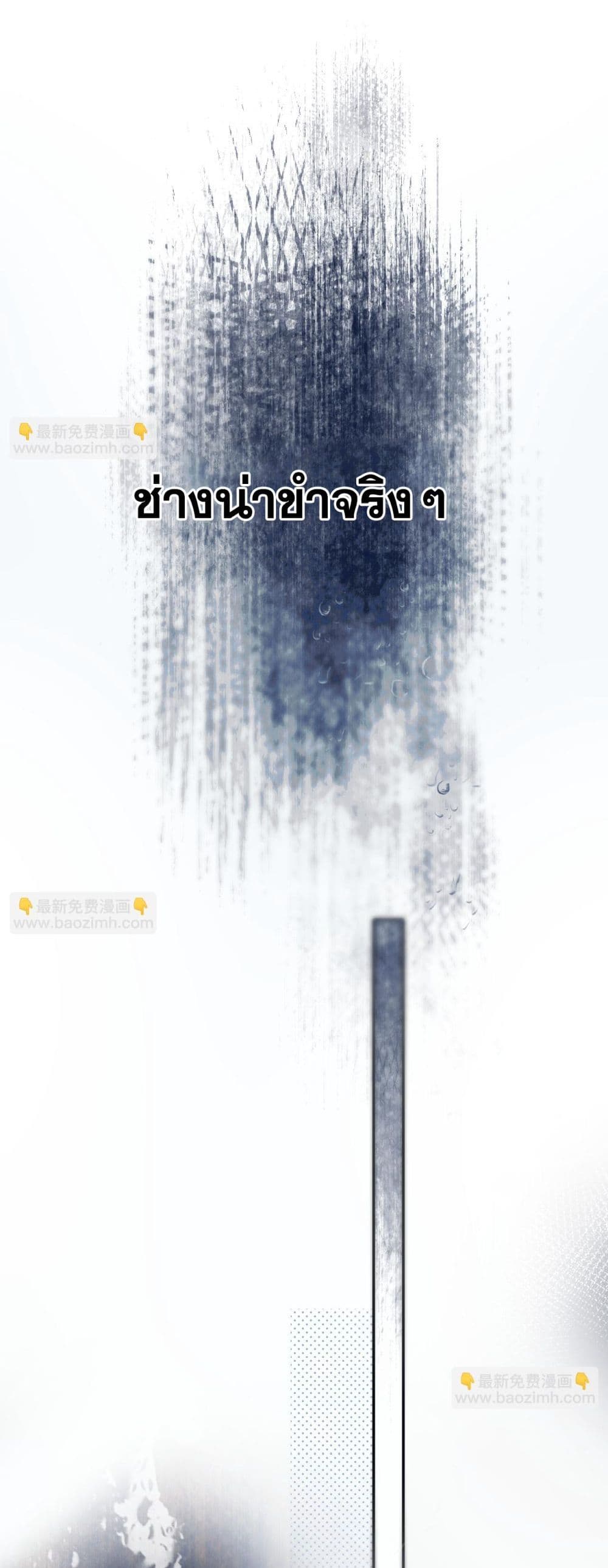 Only For Love page 36