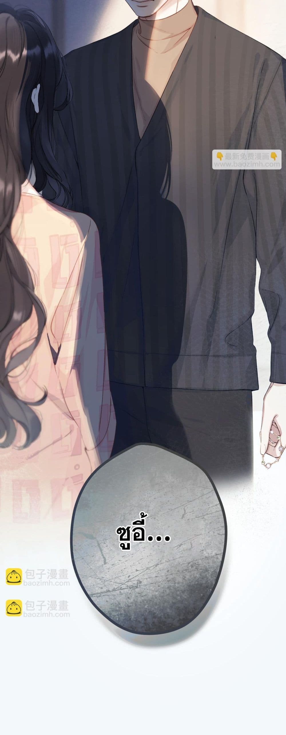 Only For Love page 40