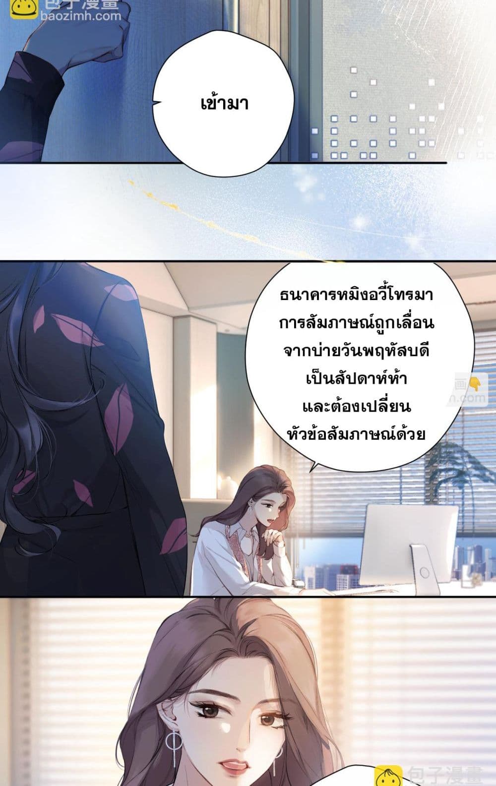 Only For Love page 3