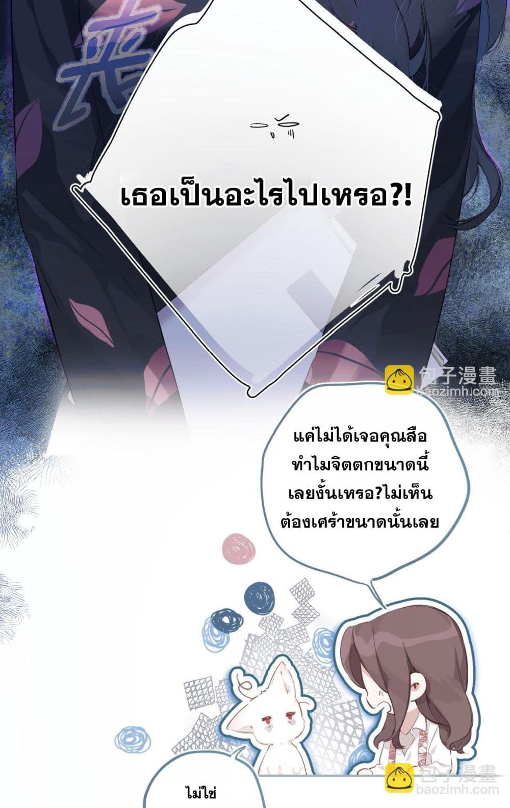 Only For Love page 5