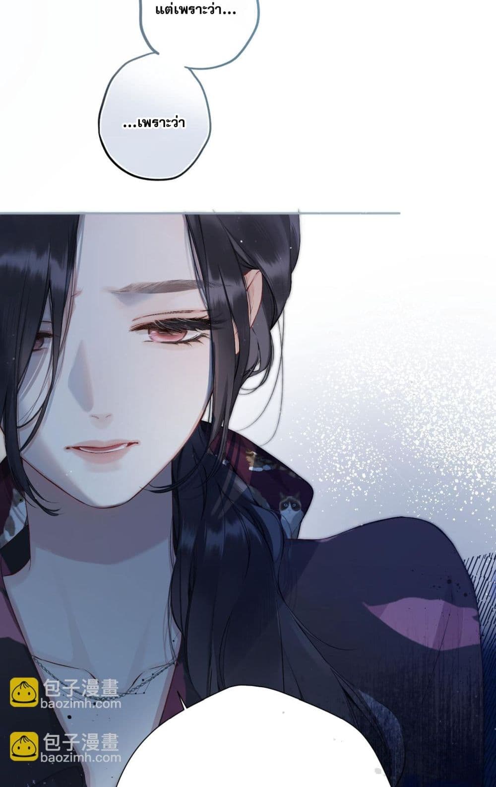Only For Love page 6