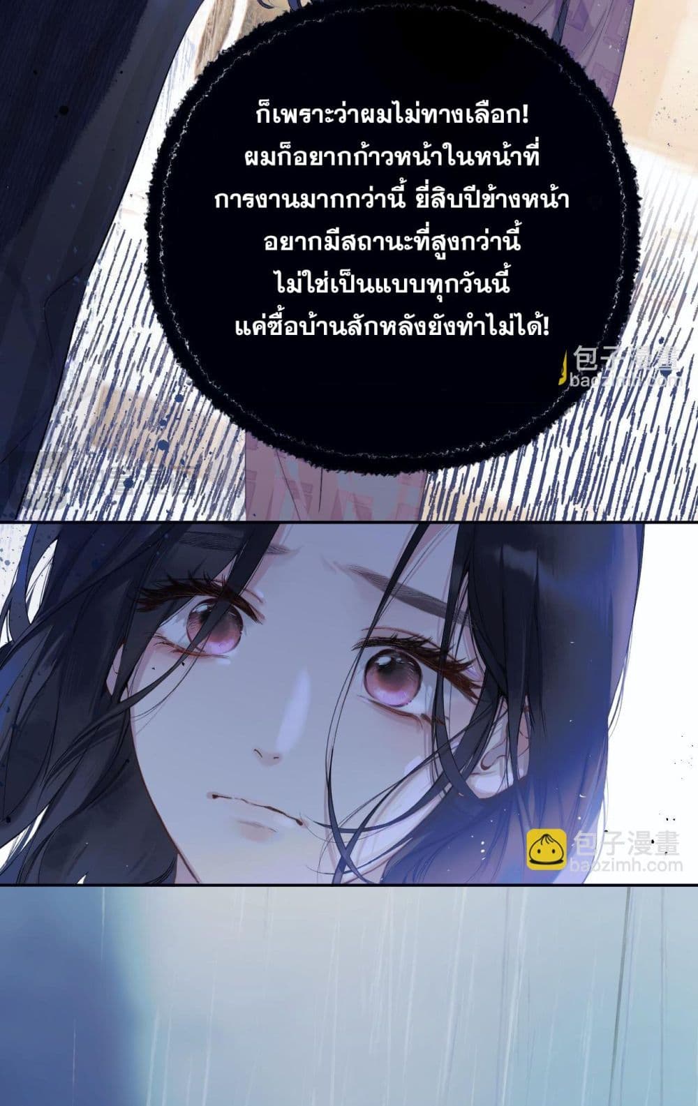 Only For Love page 10