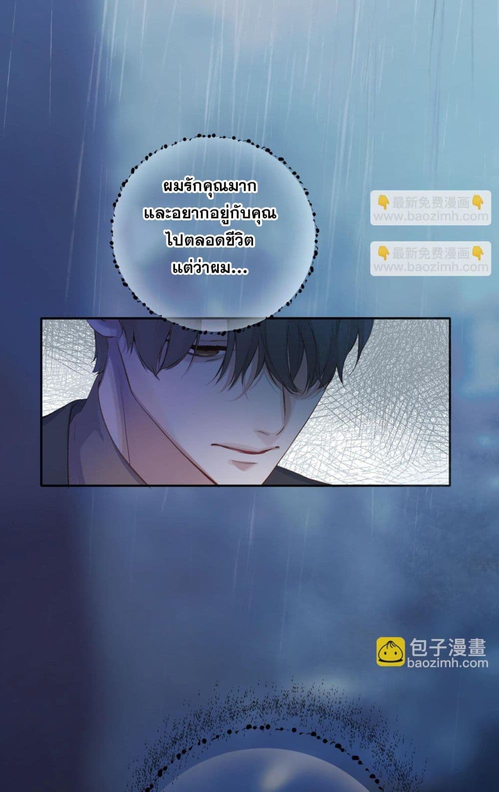Only For Love page 11
