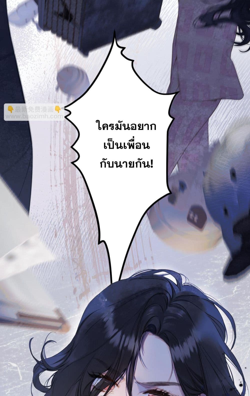 Only For Love page 14