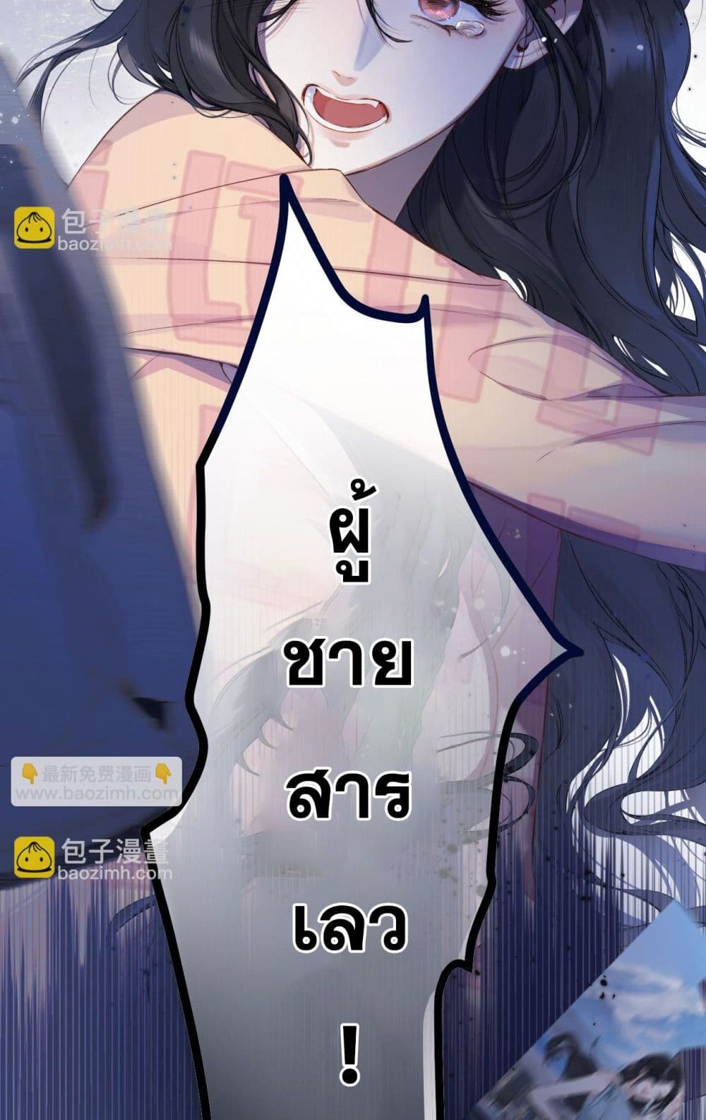 Only For Love page 15