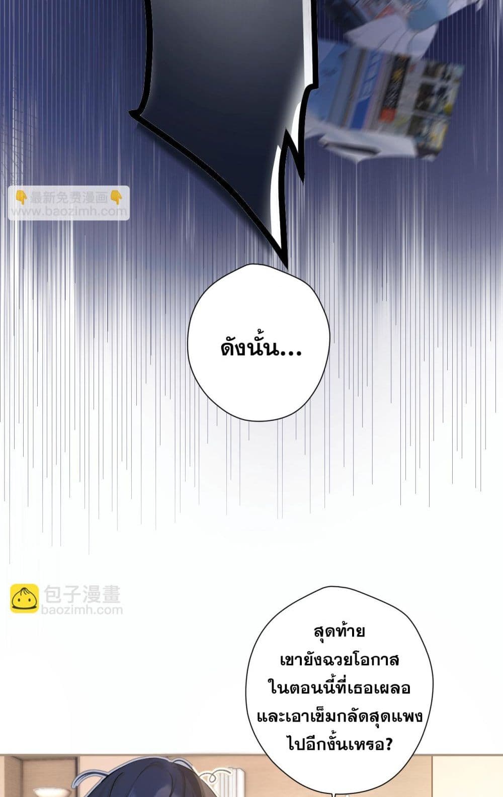Only For Love page 16