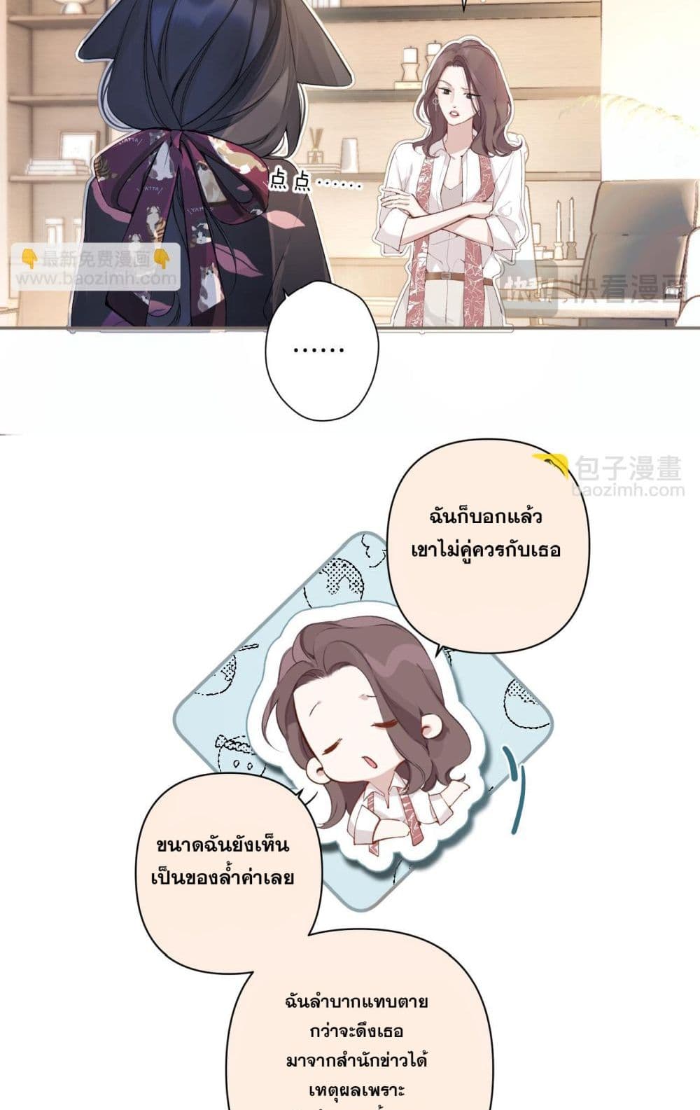 Only For Love page 17