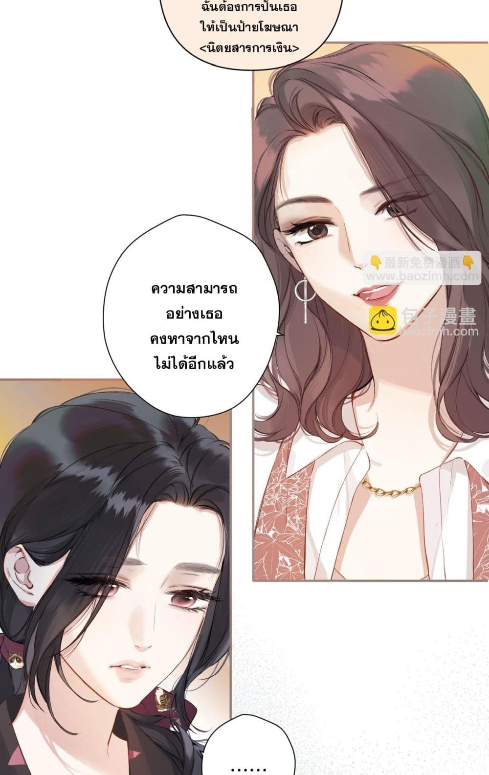 Only For Love page 18