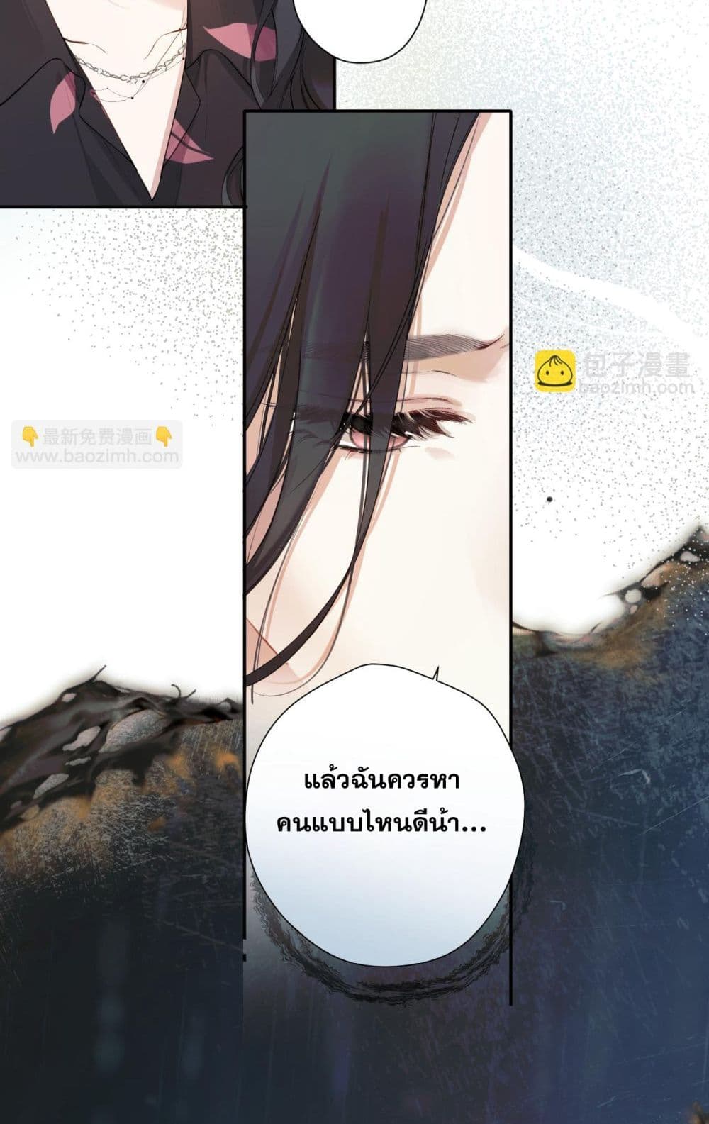 Only For Love page 19