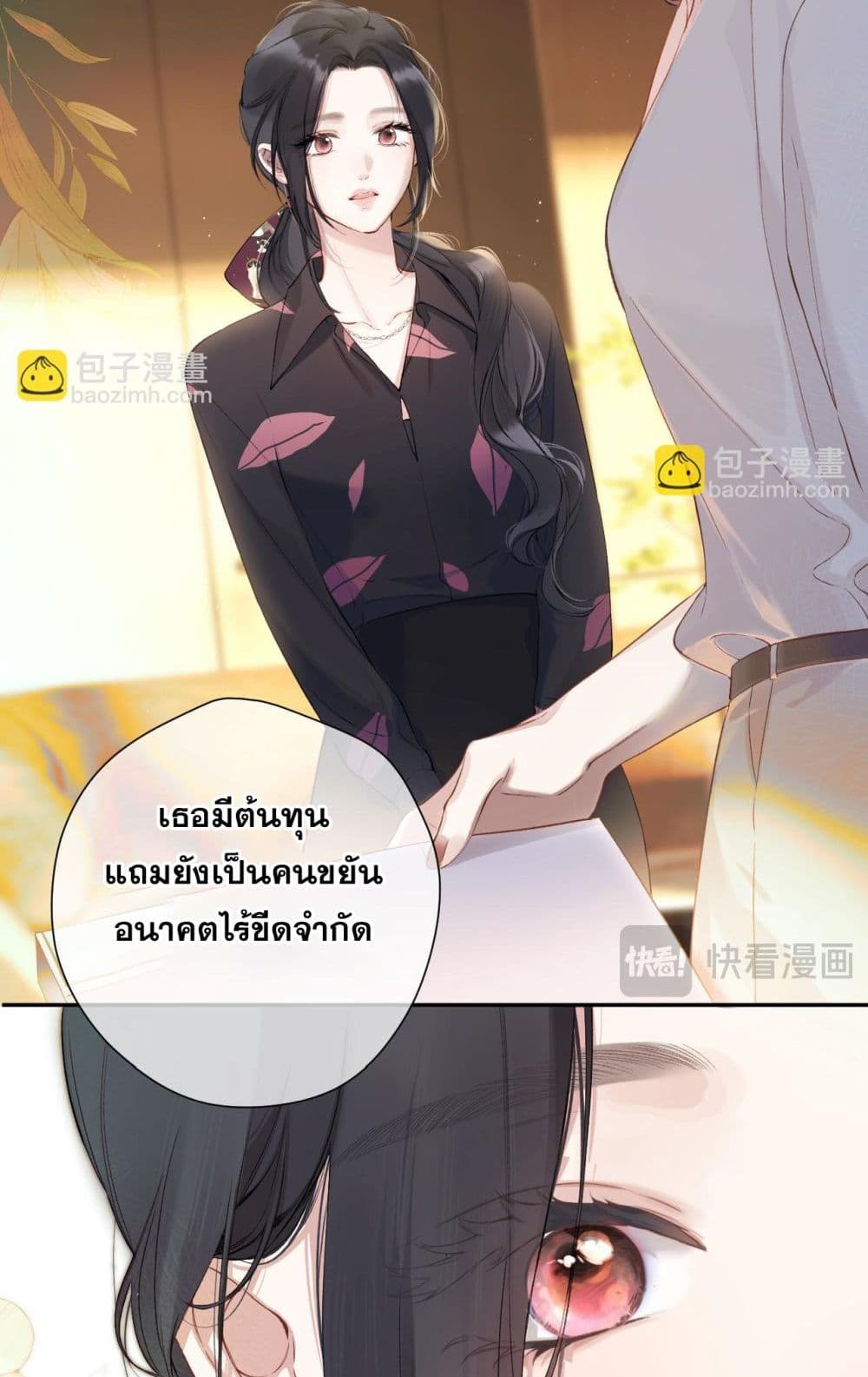 Only For Love page 23