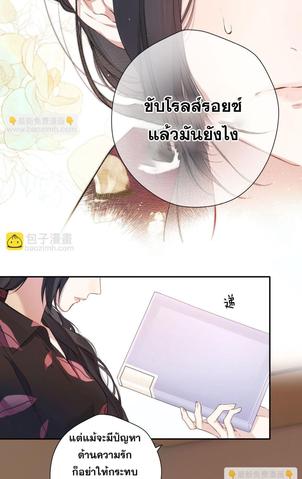 Only For Love page 24