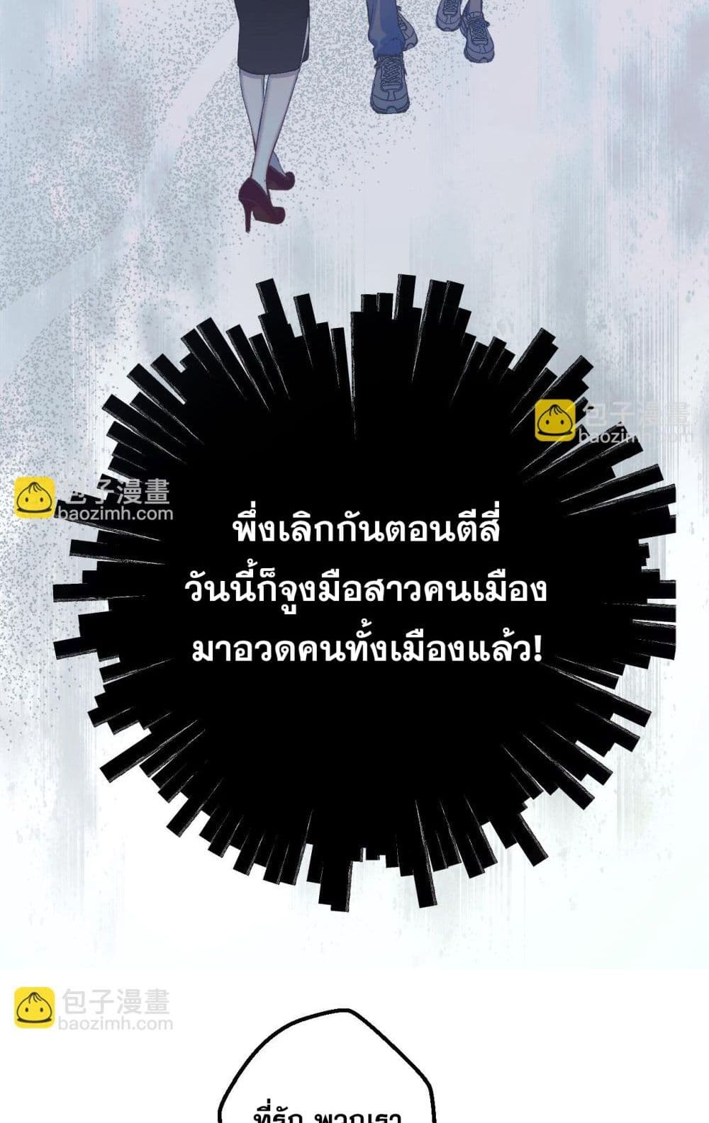 Only For Love page 33