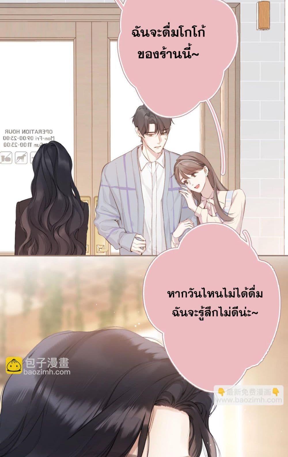 Only For Love page 35