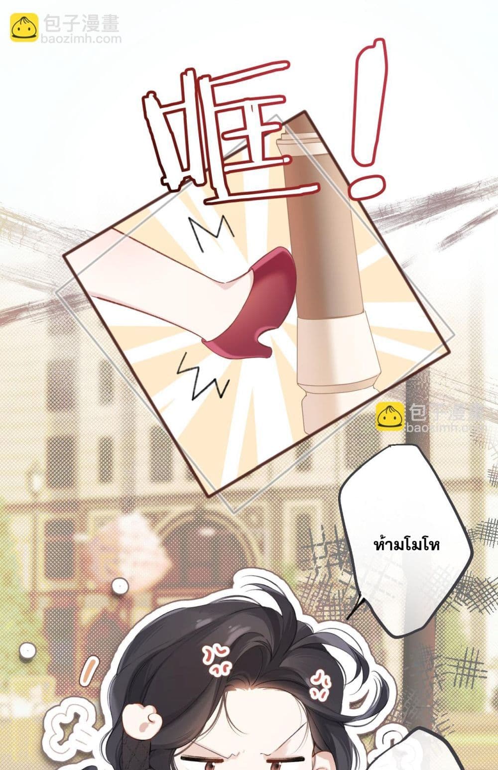 Only For Love page 1
