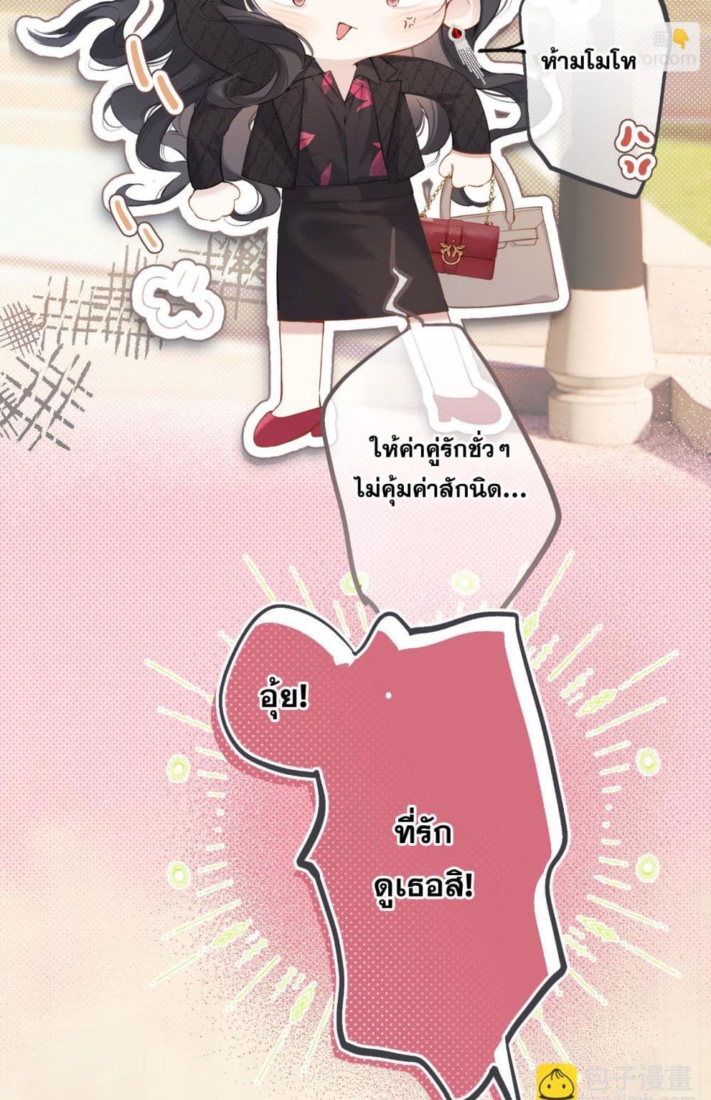 Only For Love page 2