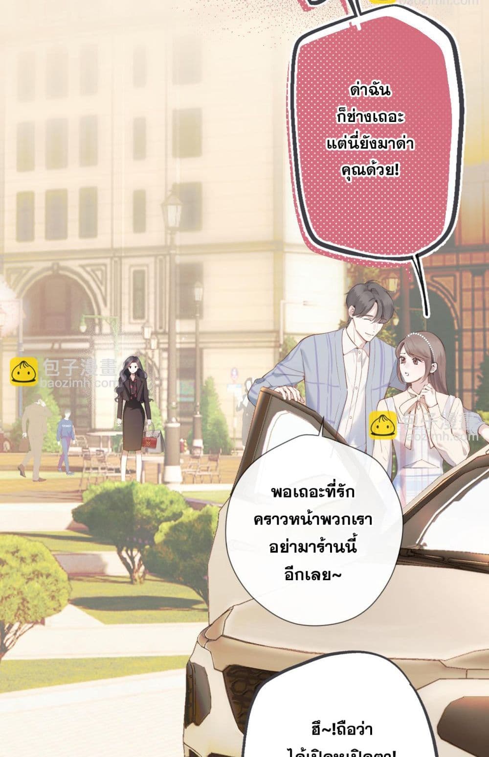 Only For Love page 3