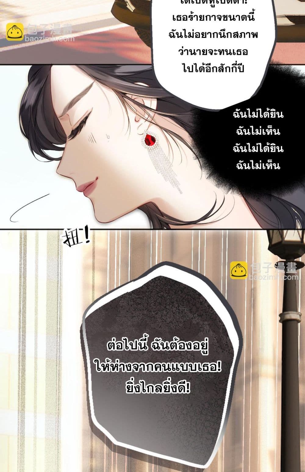 Only For Love page 4