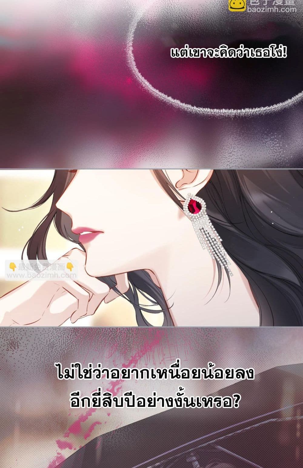 Only For Love page 11