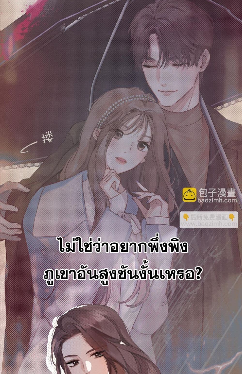 Only For Love page 12