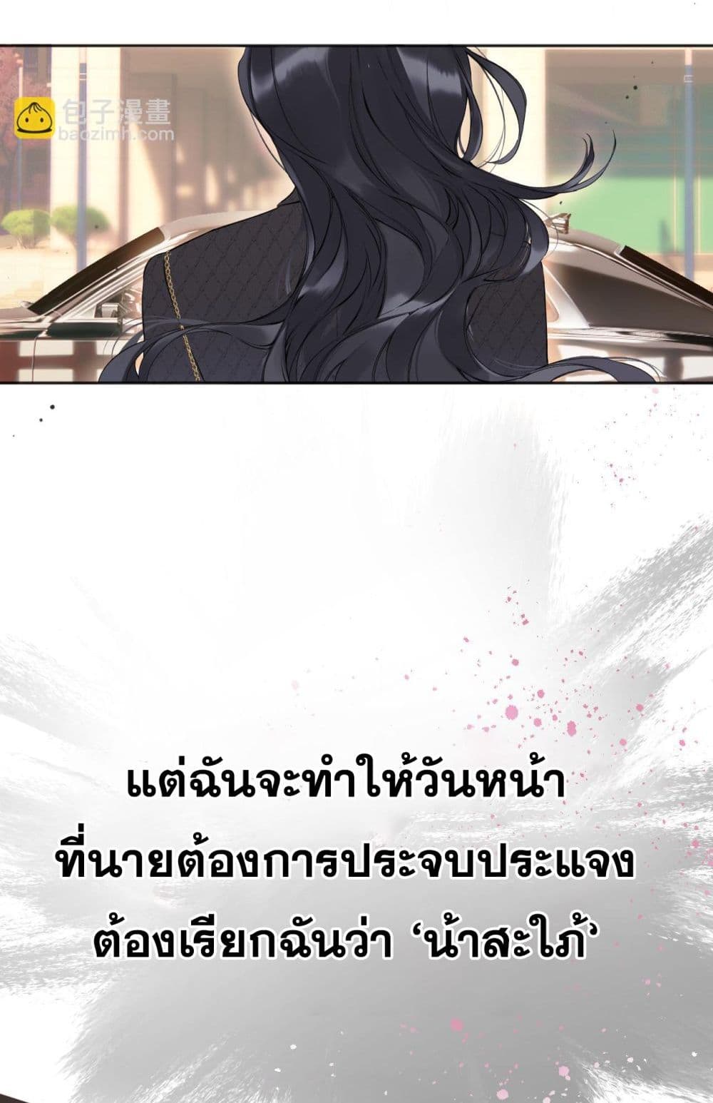 Only For Love page 14