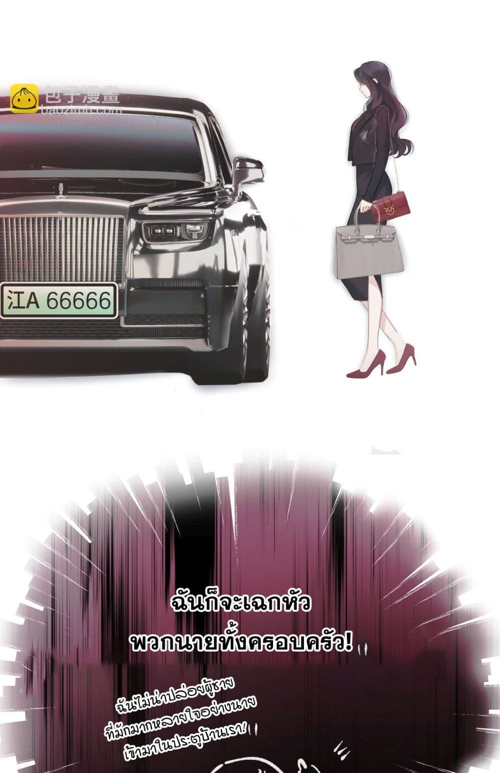 Only For Love page 16
