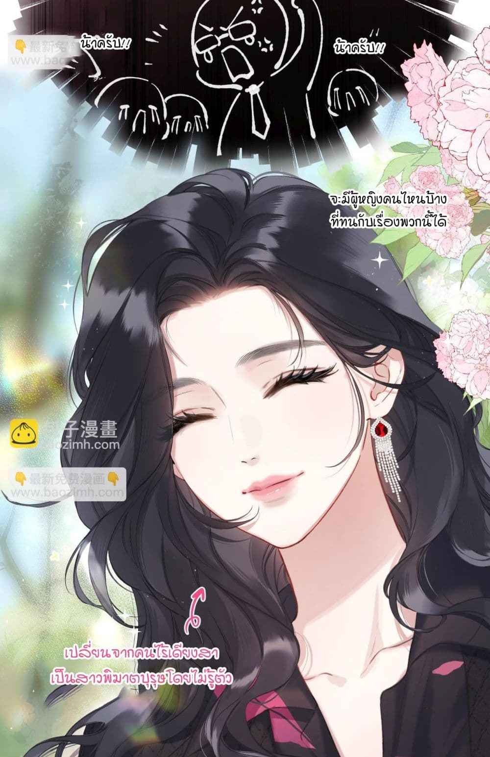 Only For Love page 17