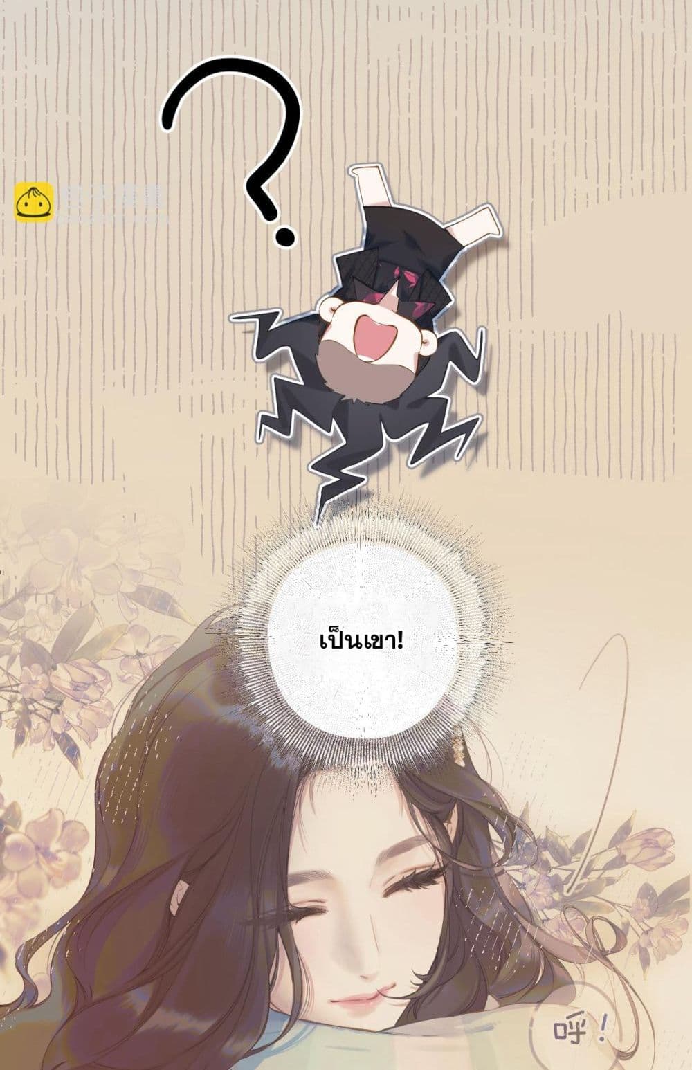 Only For Love page 25