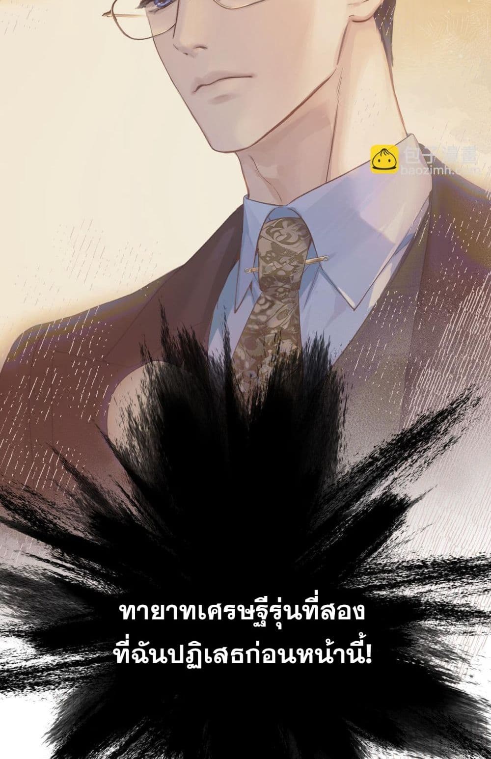 Only For Love page 27