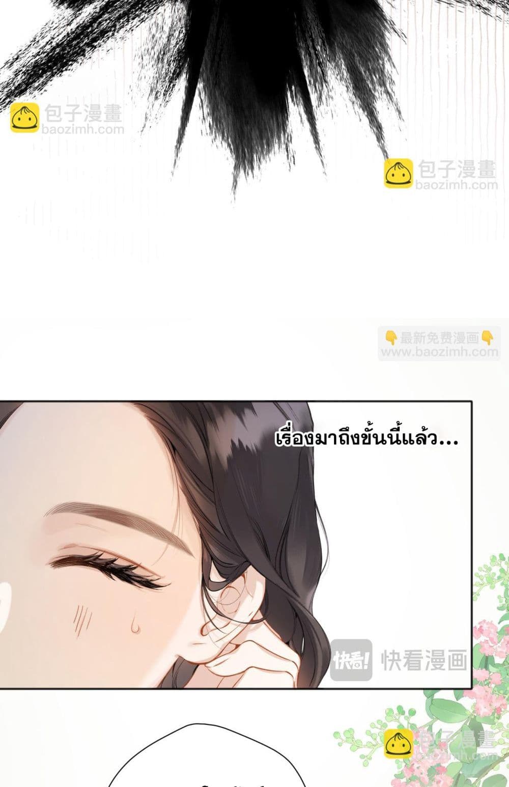 Only For Love page 28