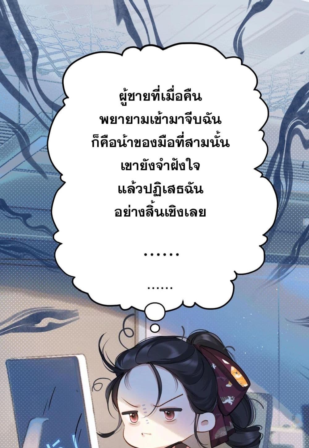 Only For Love page 1