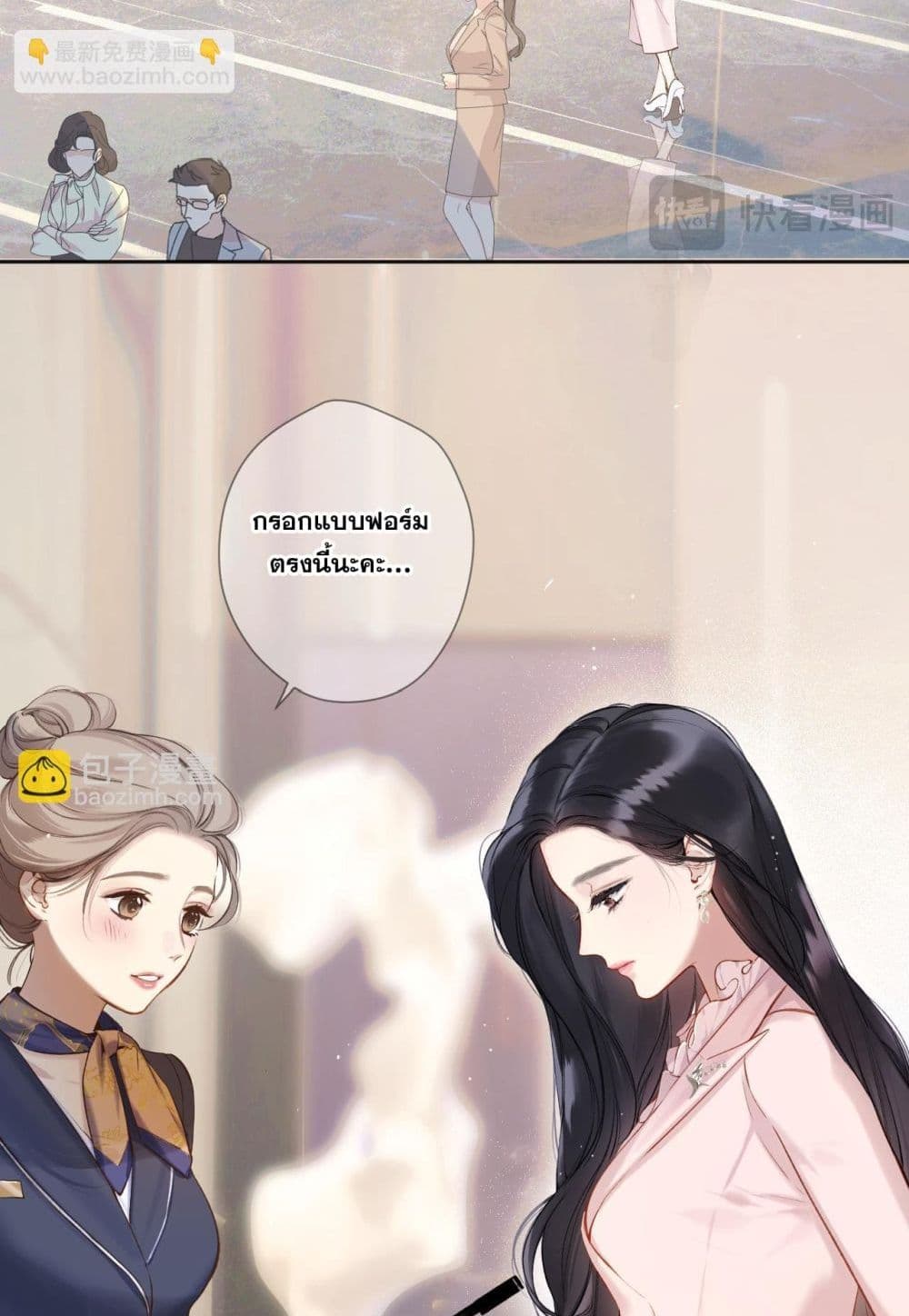 Only For Love page 8