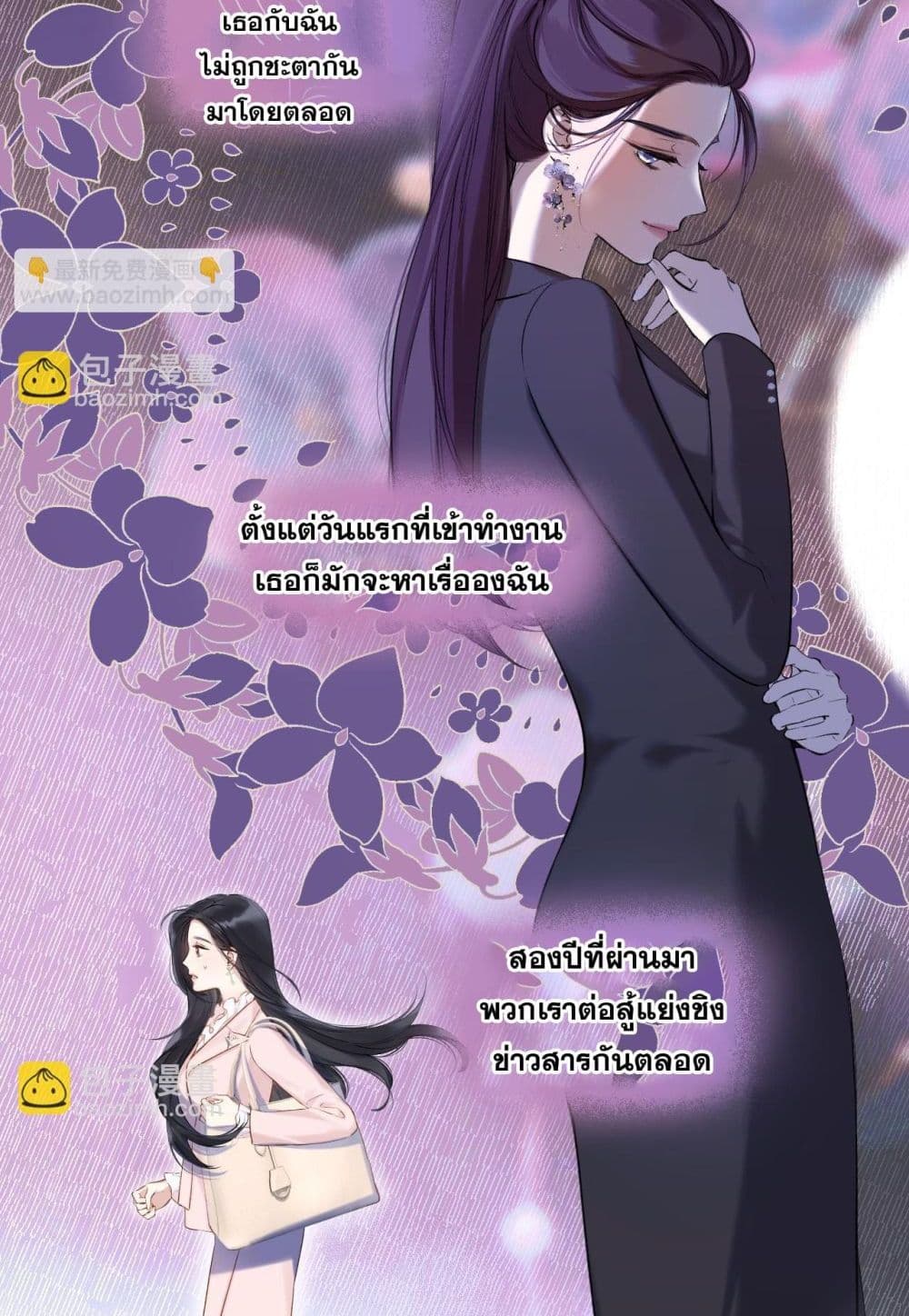 Only For Love page 11