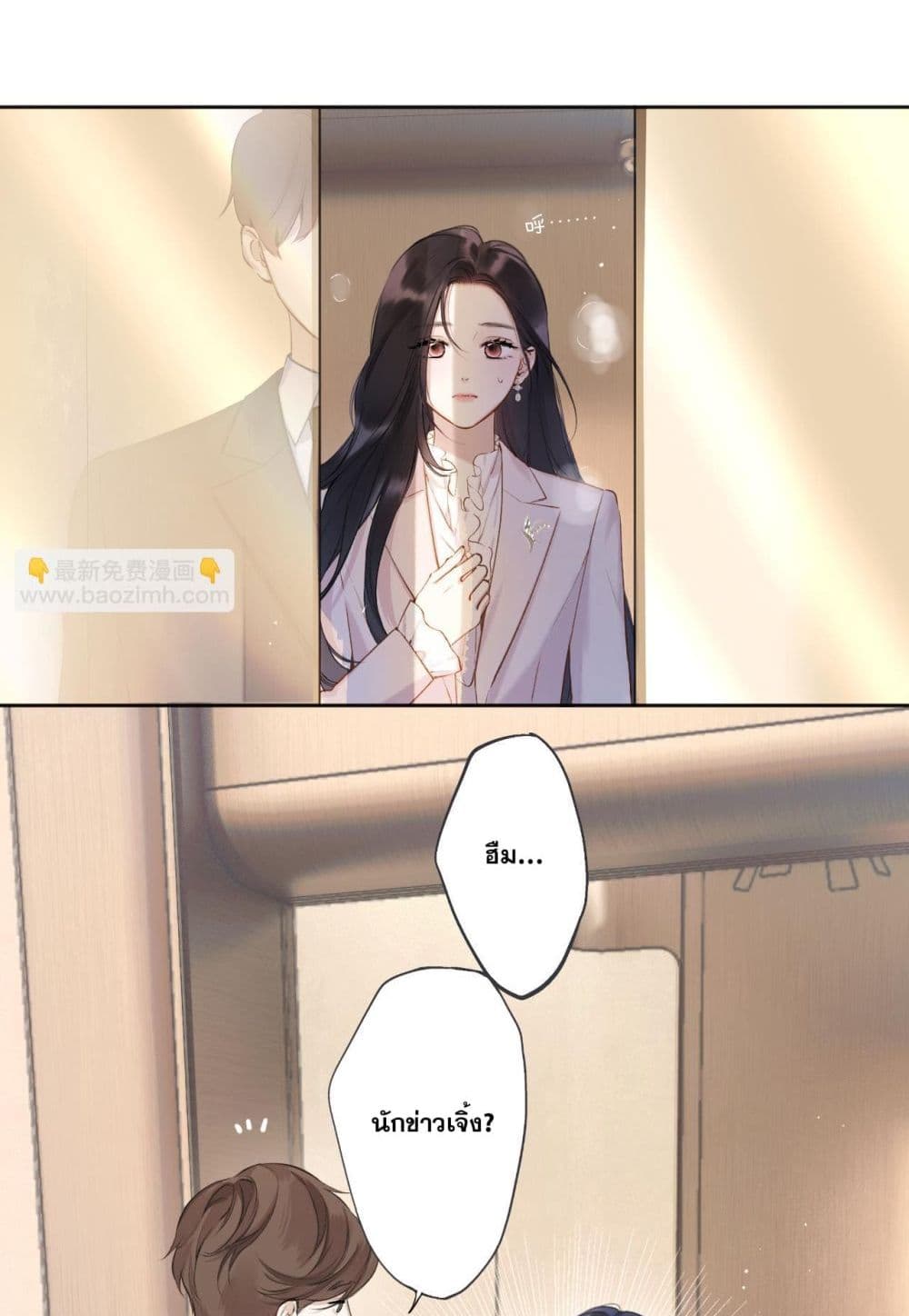 Only For Love page 13