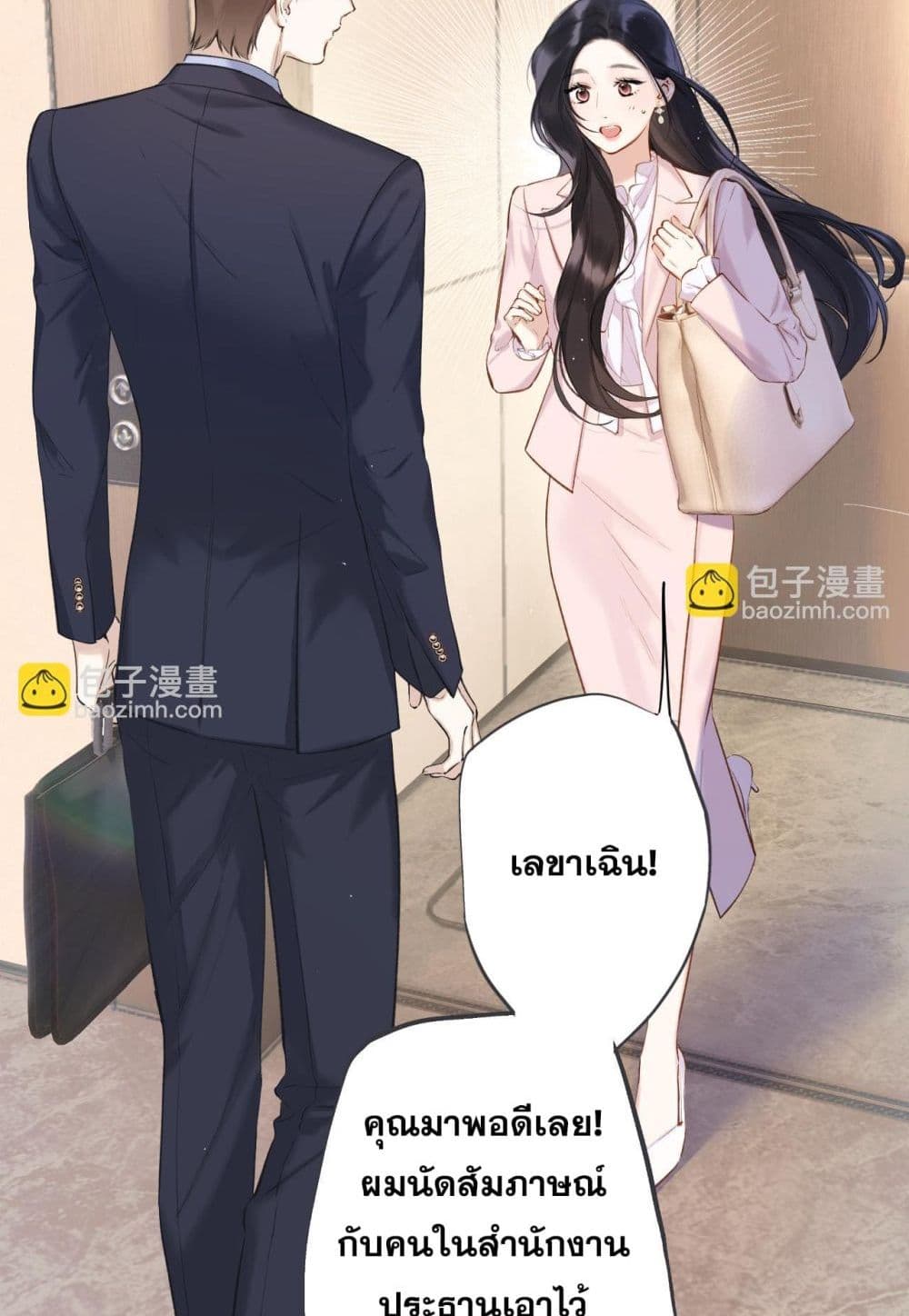 Only For Love page 14