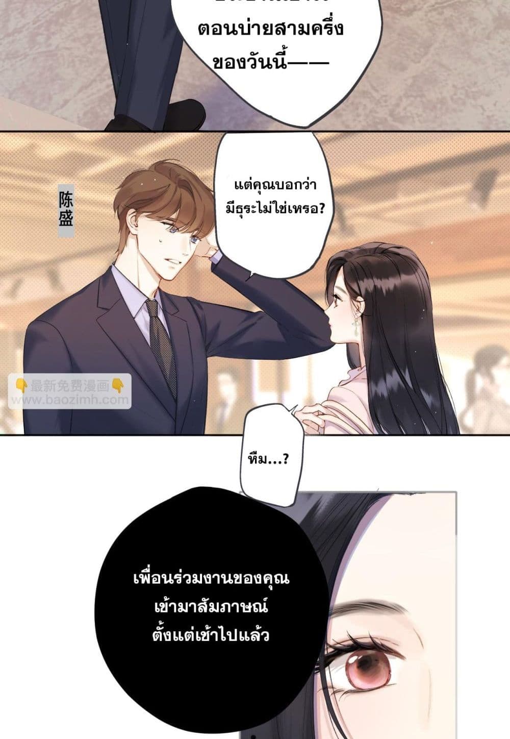 Only For Love page 15