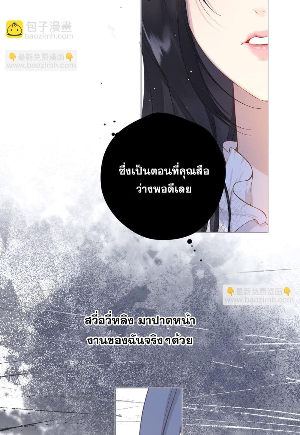 Only For Love page 16