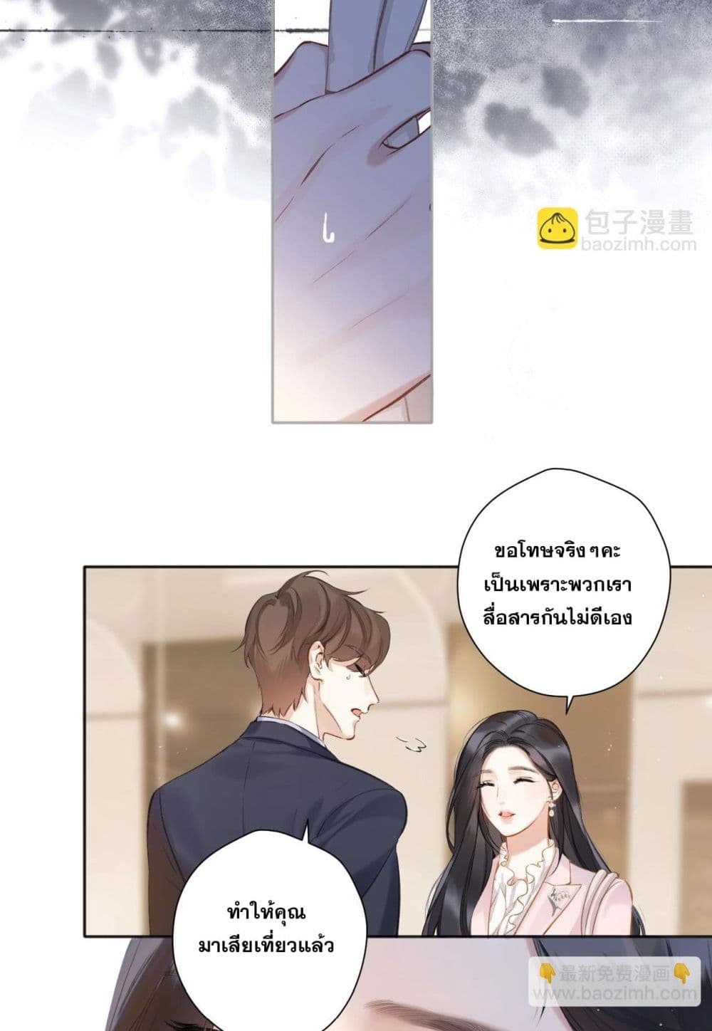 Only For Love page 17