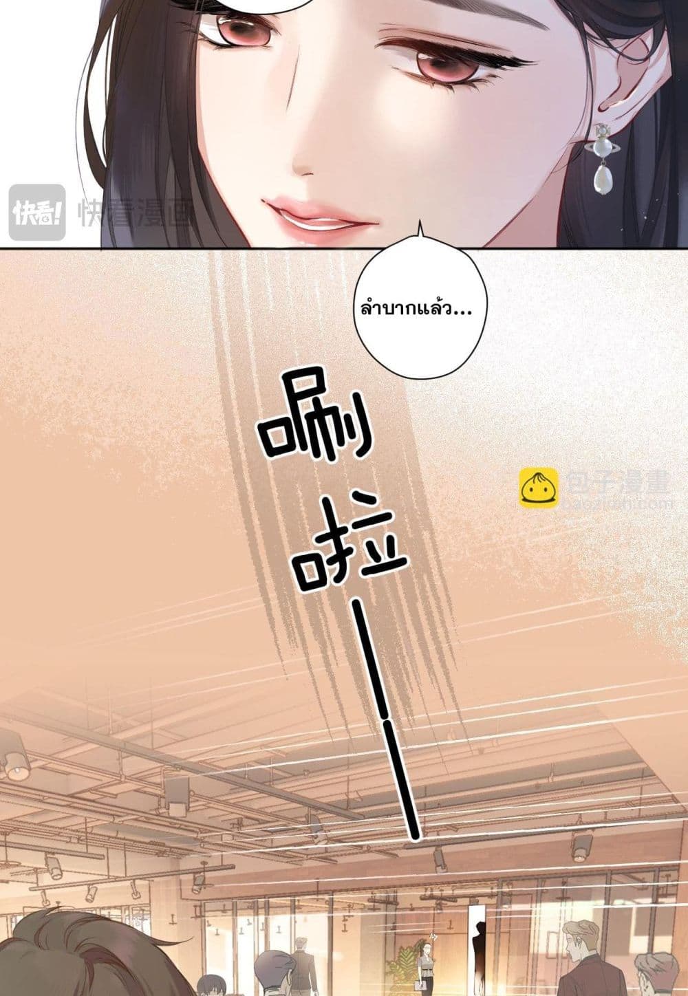 Only For Love page 18