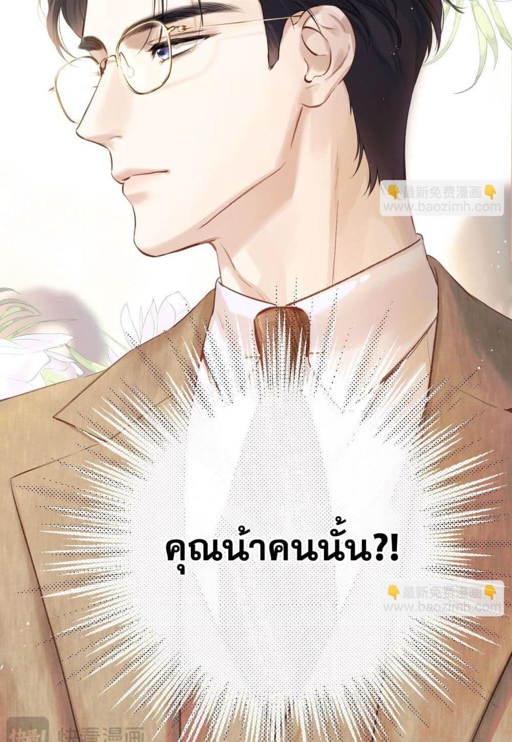 Only For Love page 22