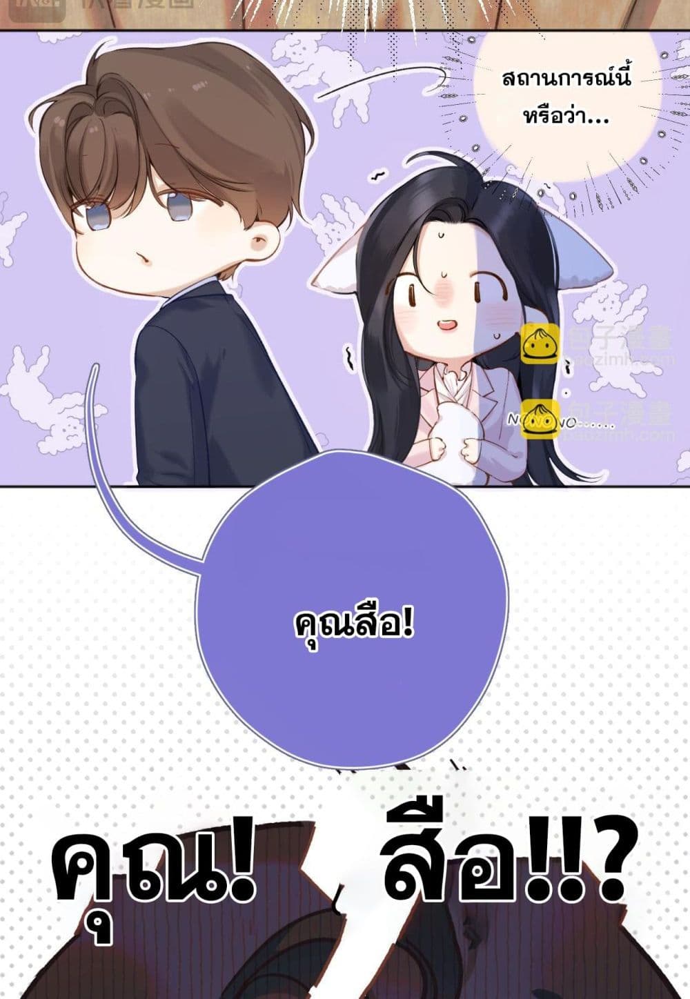 Only For Love page 23