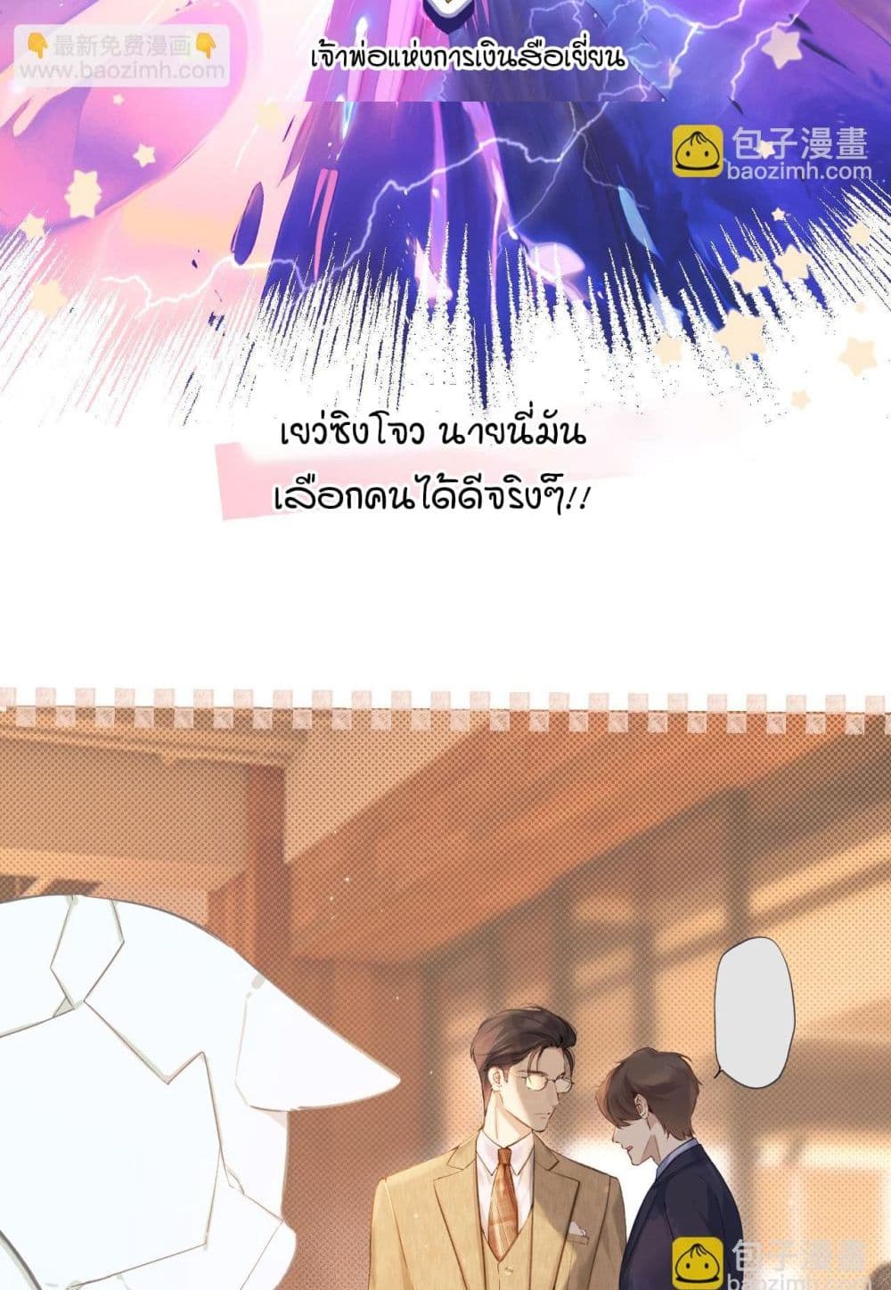Only For Love page 26