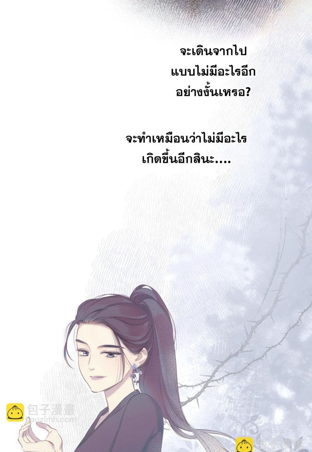Only For Love page 32