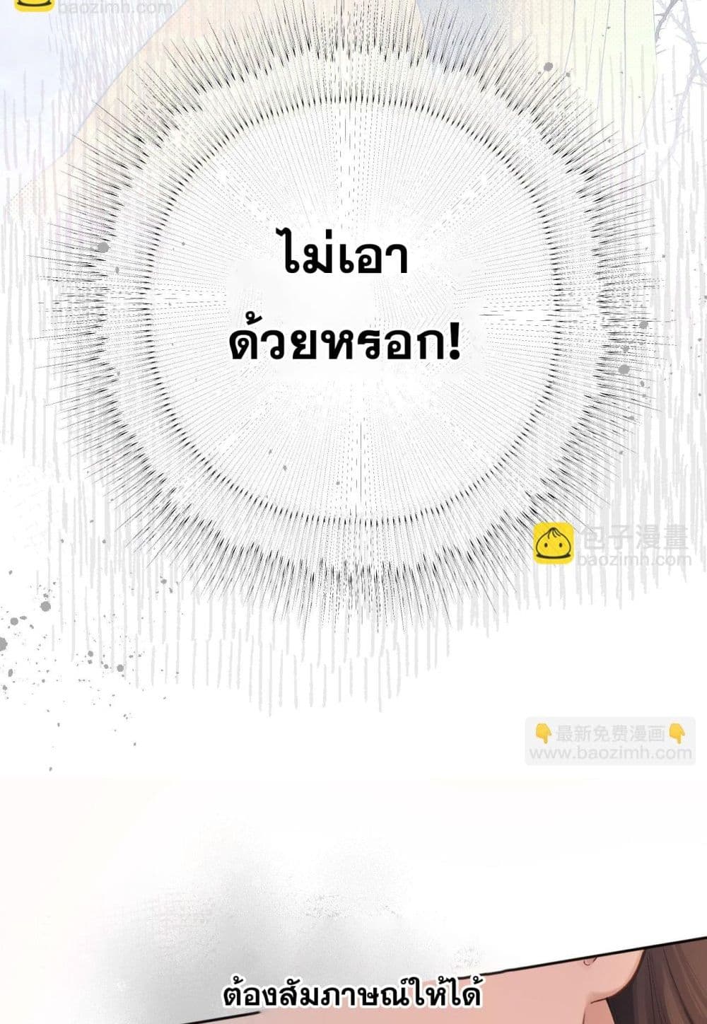 Only For Love page 34
