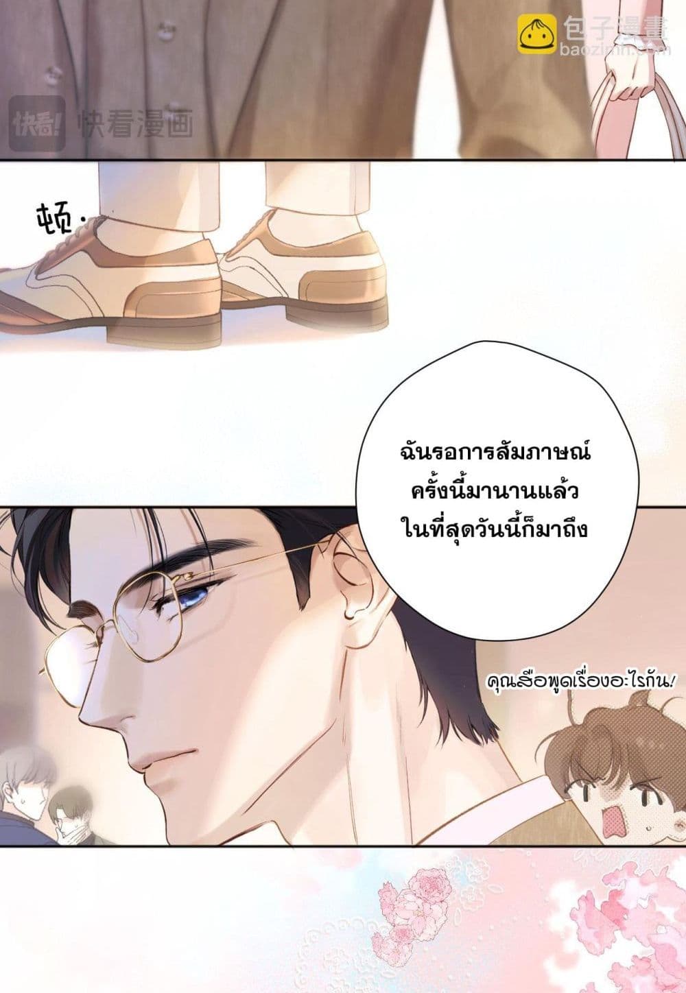 Only For Love page 38