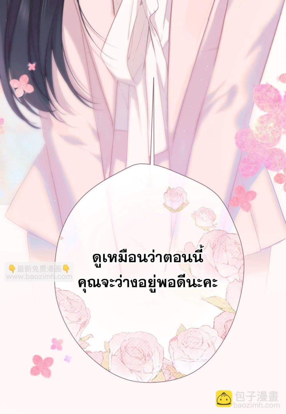 Only For Love page 40