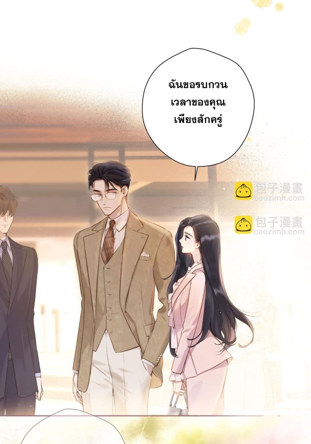 Only For Love page 6