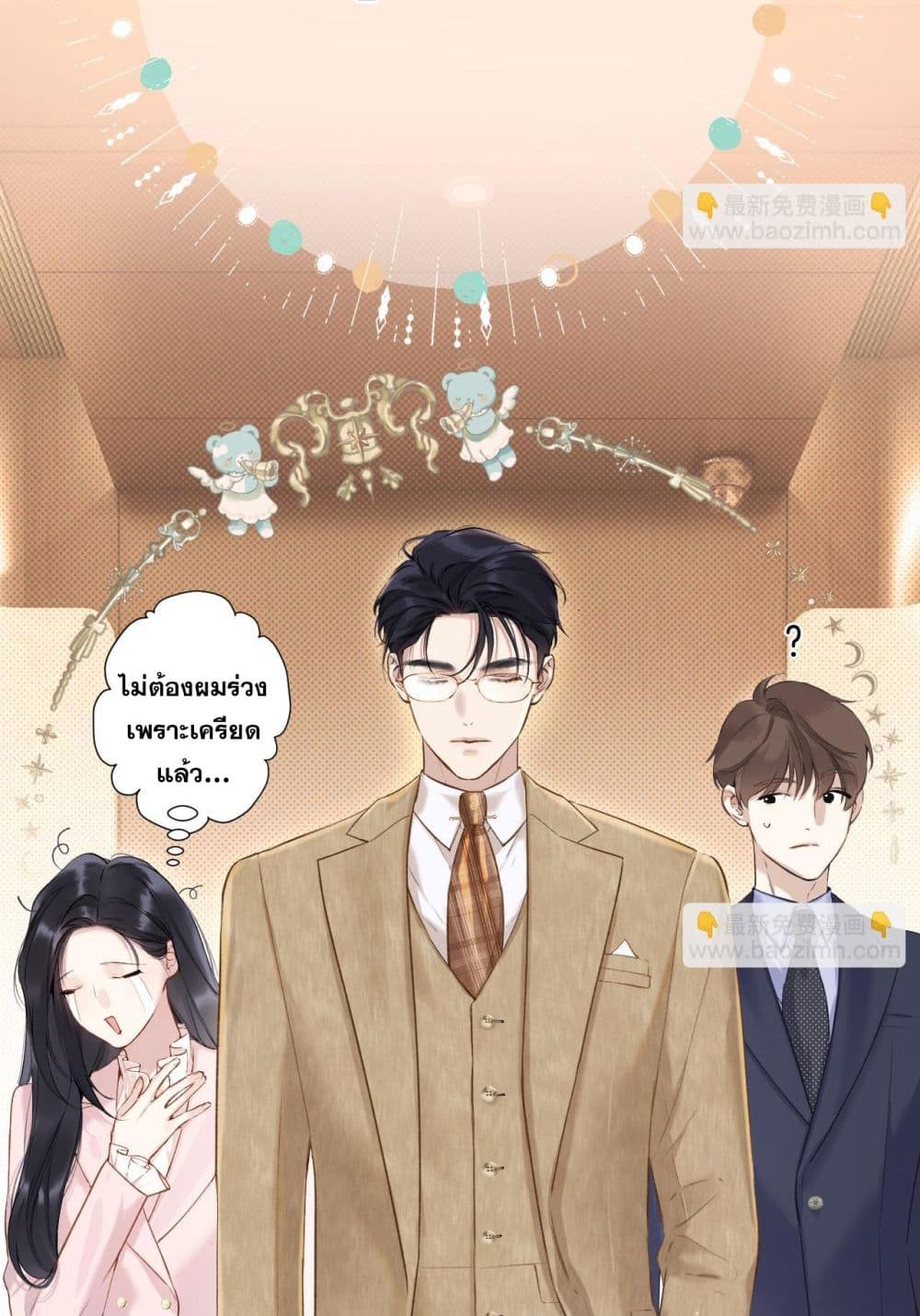Only For Love page 13