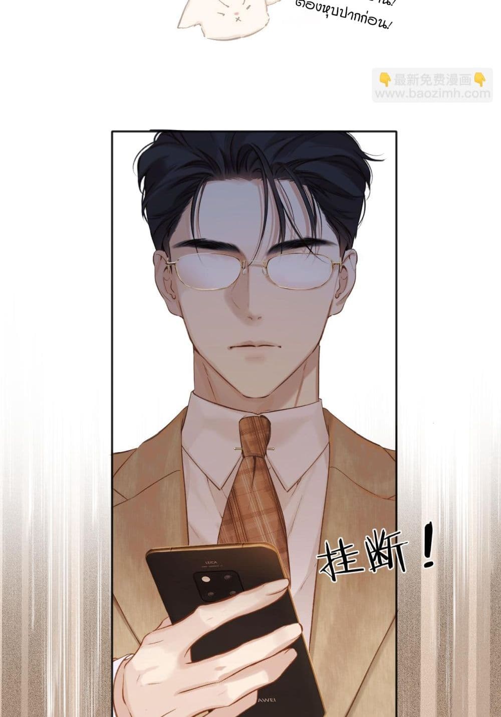 Only For Love page 16