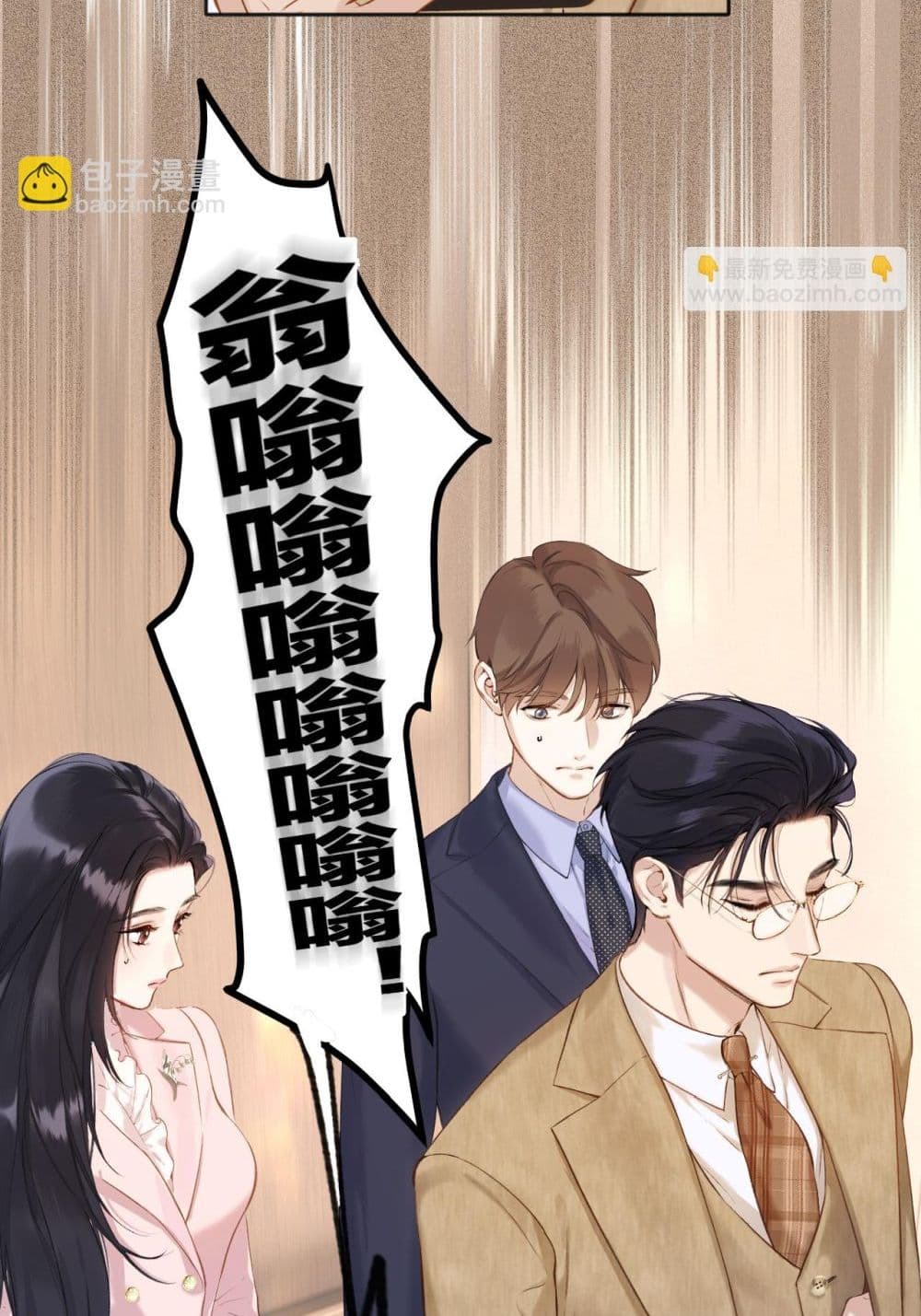 Only For Love page 17