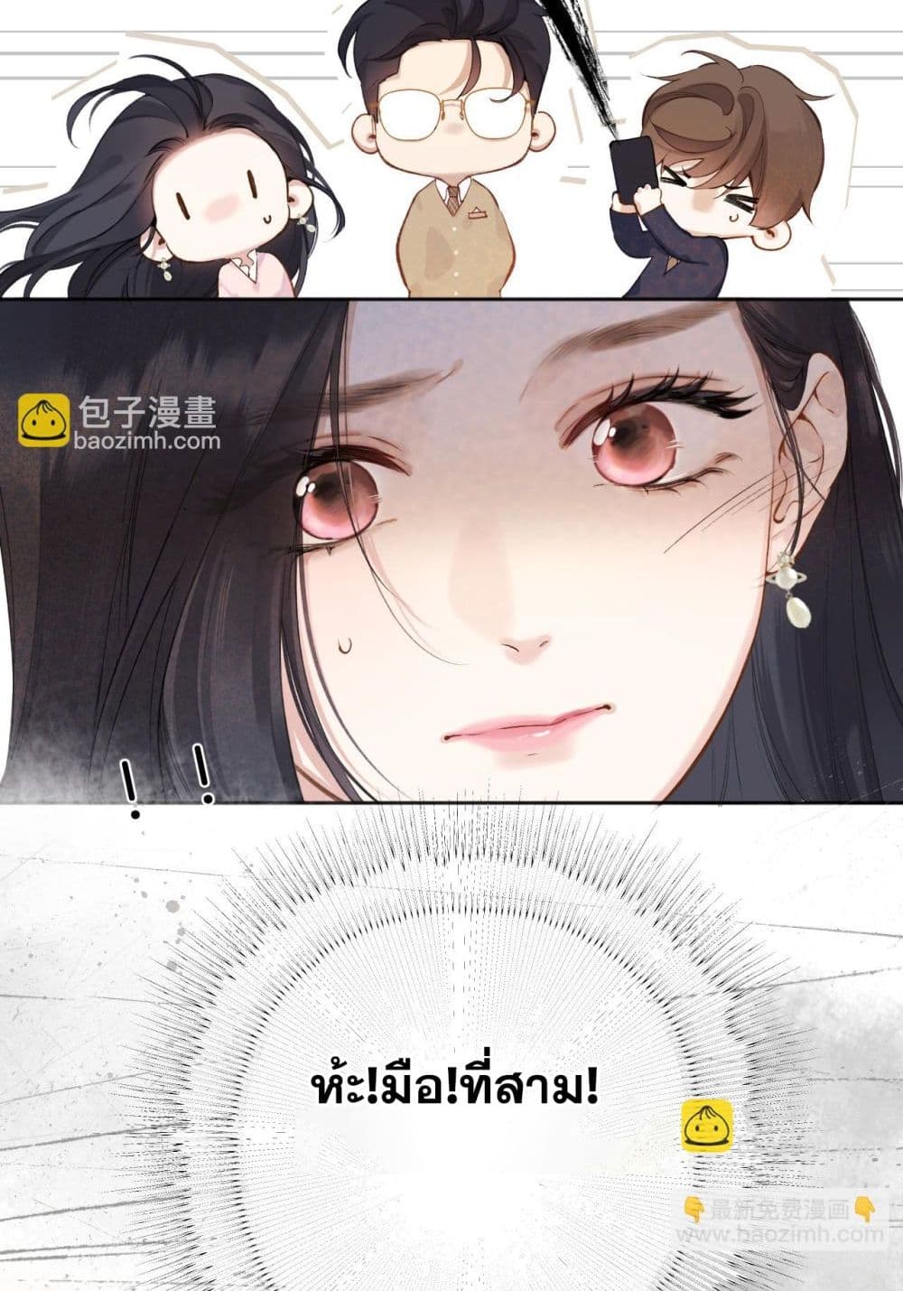 Only For Love page 19